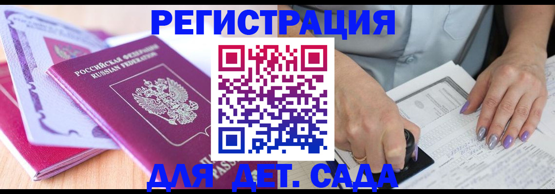 прописка гарантия в Городце