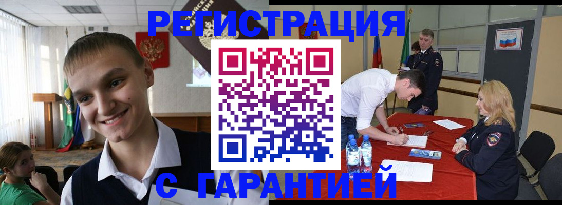 временная регистрация в Городце