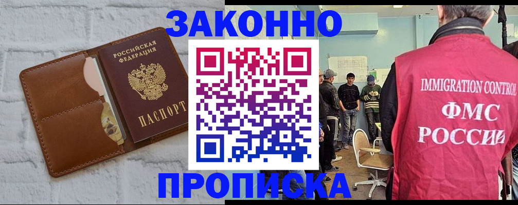 прописка от собственника в Городце
