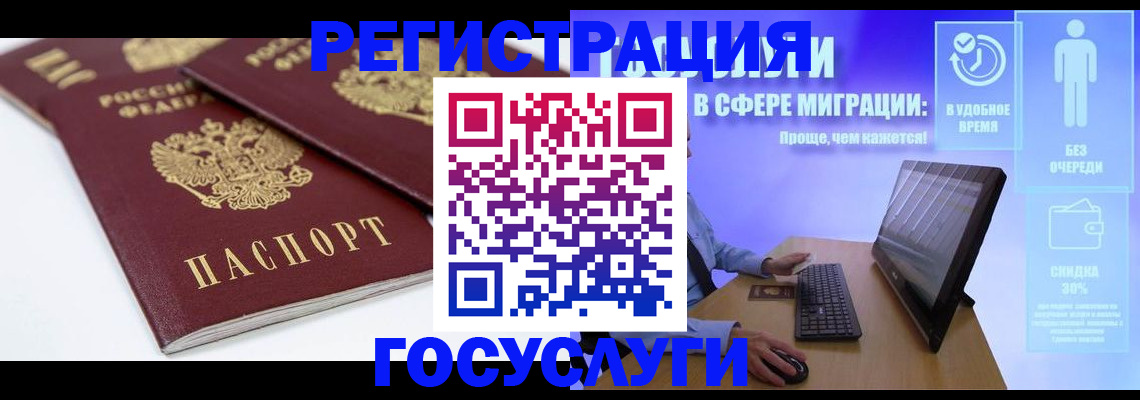 прописка 2025 в Городце