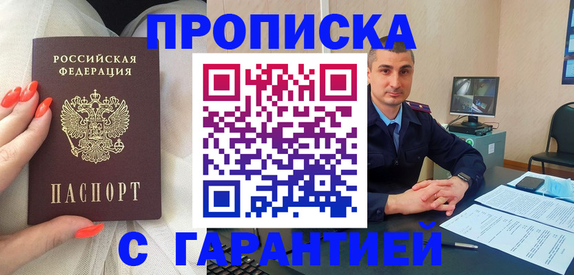временная регистрация в Городце