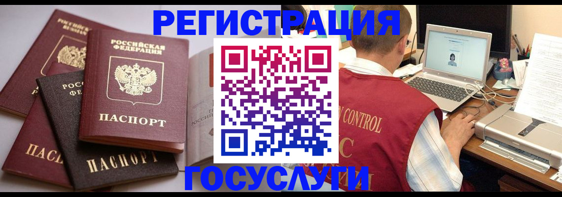 временная регистрация госуслуги в Городце